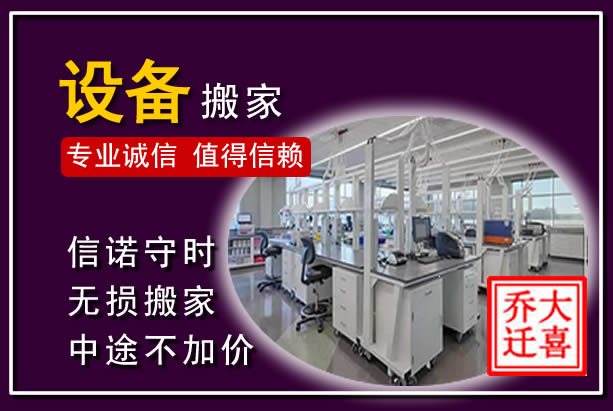 竹山仪器设备搬运